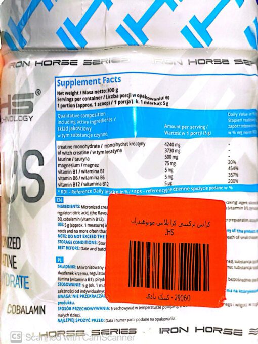 کراتین ترکیبی کرا پلاس ای اچ اس (300G) | IHS CREA PLUS - Image 4